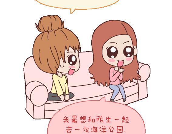 🍟麥拉風-婚後80 第106话 别辜负一个姑娘的真心 第39页