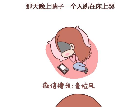 🍟麥拉風-婚後80 第106话 别辜负一个姑娘的真心 第42页