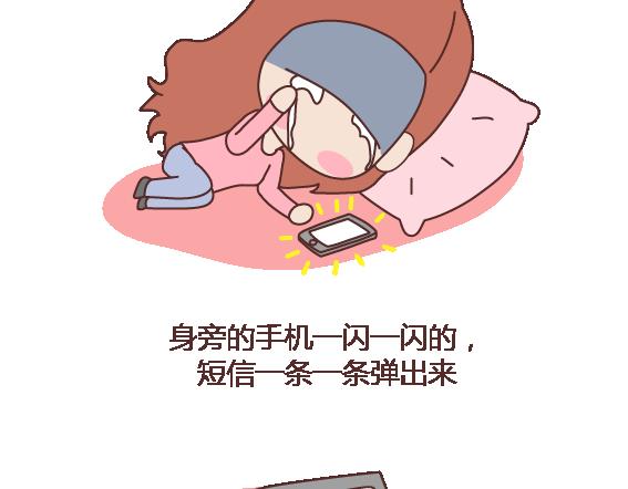 🍟麥拉風-婚後80 第106话 别辜负一个姑娘的真心 第43页