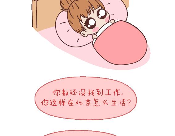 🍟麥拉風-婚後80 第106话 别辜负一个姑娘的真心 第46页