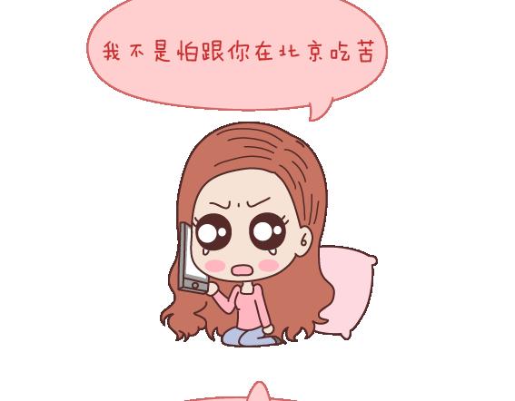 🍟麥拉風-婚後80 第106话 别辜负一个姑娘的真心 第47页