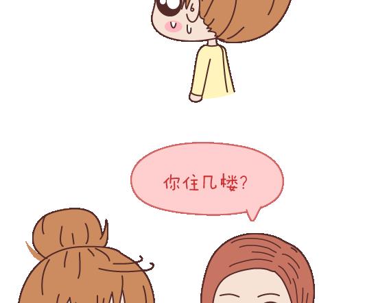 🍟麥拉風-婚後80 第106话 别辜负一个姑娘的真心 第5页
