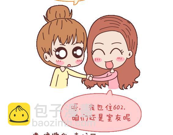 🍟麥拉風-婚後80 第106话 别辜负一个姑娘的真心 第7页
