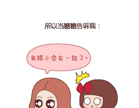🍟麥拉風-婚後80 第108话 女生污一点才可爱 第13页