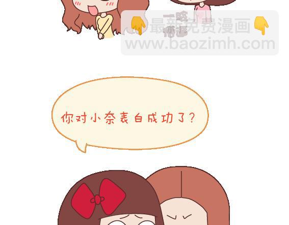 🍟麥拉風-婚後80 第108话 女生污一点才可爱 第14页