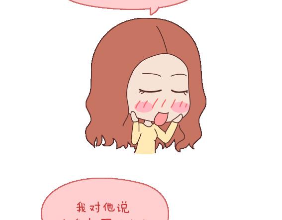 🍟麥拉風-婚後80 第108话 女生污一点才可爱 第16页