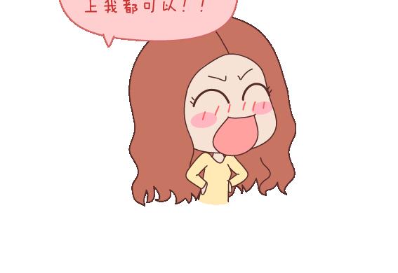 🍟麥拉風-婚後80 第108话 女生污一点才可爱 第17页
