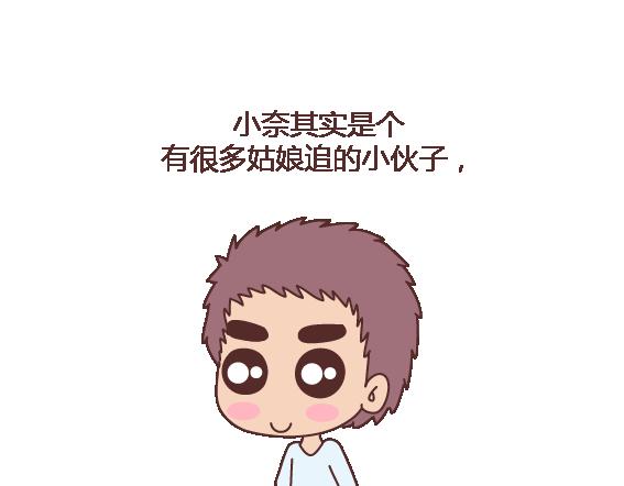 🍟麥拉風-婚後80 第108话 女生污一点才可爱 第18页
