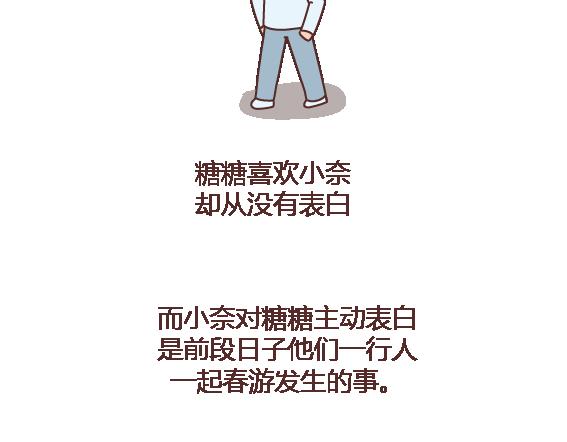 🍟麥拉風-婚後80 第108话 女生污一点才可爱 第19页
