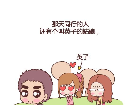 🍟麥拉風-婚後80 第108话 女生污一点才可爱 第20页