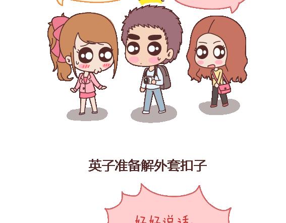 🍟麥拉風-婚後80 第108话 女生污一点才可爱 第22页