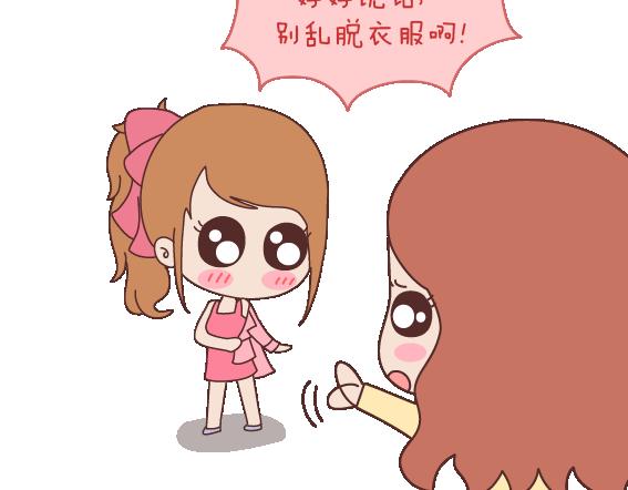 🍟麥拉風-婚後80 第108话 女生污一点才可爱 第23页