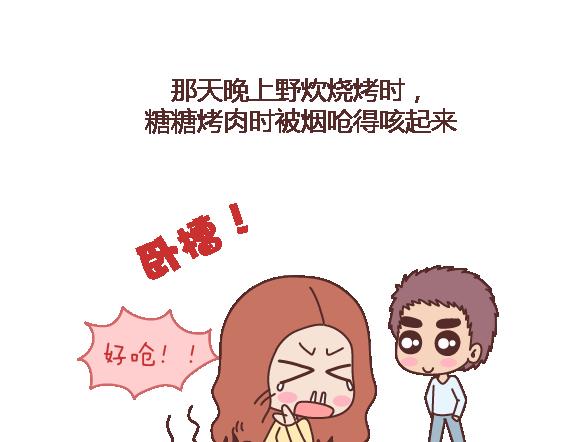 🍟麥拉風-婚後80 第108话 女生污一点才可爱 第28页
