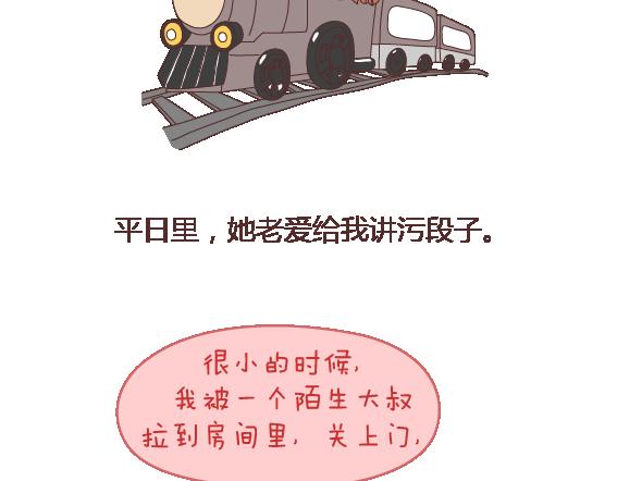 🍟麥拉風-婚後80 第108话 女生污一点才可爱 第3页