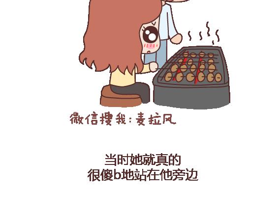 🍟麥拉風-婚後80 第108话 女生污一点才可爱 第30页