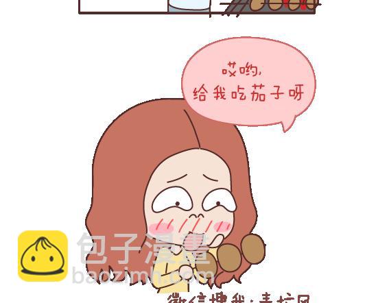 🍟麥拉風-婚後80 第108话 女生污一点才可爱 第33页