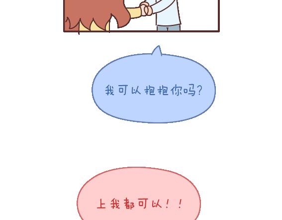 🍟麥拉風-婚後80 第108话 女生污一点才可爱 第35页