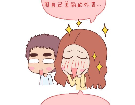 🍟麥拉風-婚後80 第108话 女生污一点才可爱 第41页