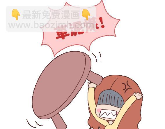 🍟麥拉風-婚後80 第108话 女生污一点才可爱 第44页