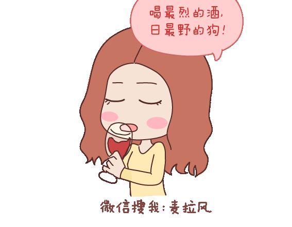 🍟麥拉風-婚後80 第108话 女生污一点才可爱 第48页