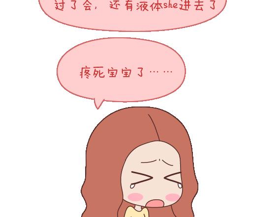🍟麥拉風-婚後80 第108话 女生污一点才可爱 第5页