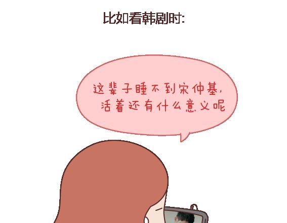 🍟麥拉風-婚後80 第108话 女生污一点才可爱 第8页