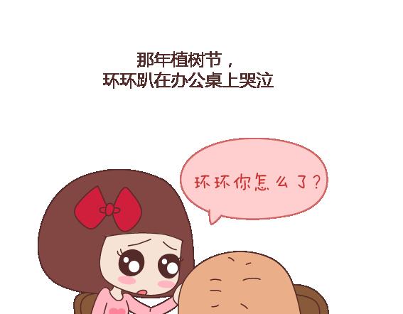 🍟麥拉風-婚後80 第110话 势均力敌的恋爱 第10页