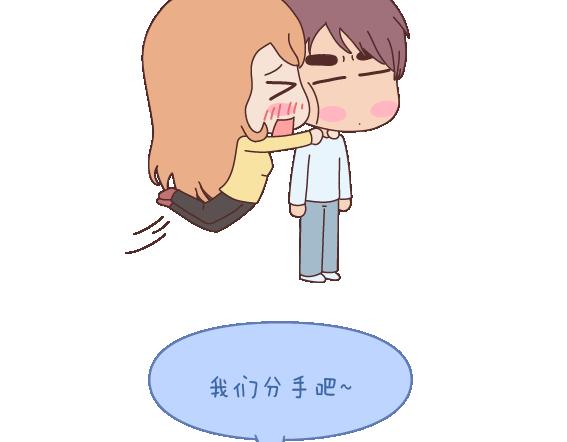🍟麥拉風-婚後80 第110话 势均力敌的恋爱 第13页