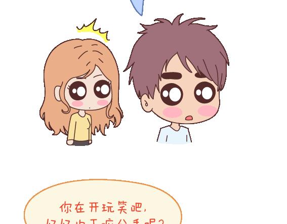 🍟麥拉風-婚後80 第110话 势均力敌的恋爱 第14页