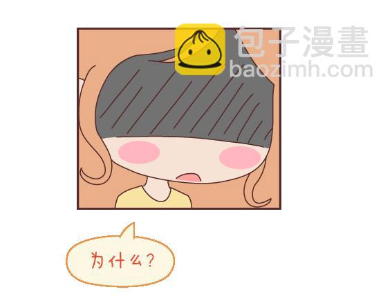 🍟麥拉風-婚後80 第110话 势均力敌的恋爱 第18页