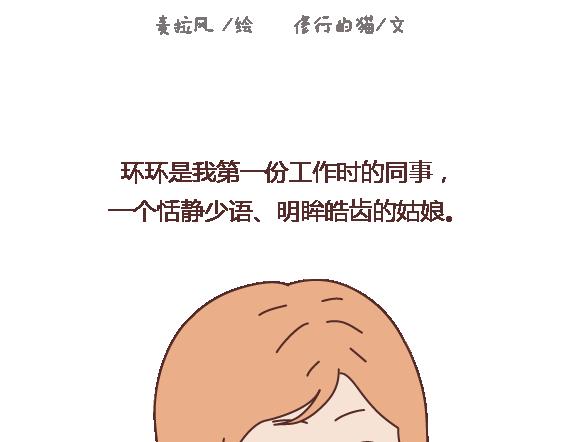 🍟麥拉風-婚後80 第110话 势均力敌的恋爱 第2页