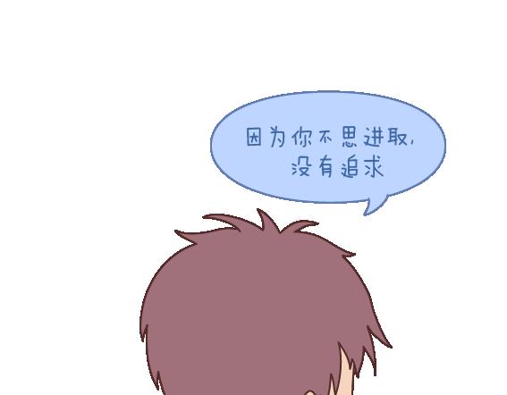 🍟麥拉風-婚後80 第110话 势均力敌的恋爱 第20页