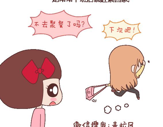 🍟麥拉風-婚後80 第110话 势均力敌的恋爱 第22页