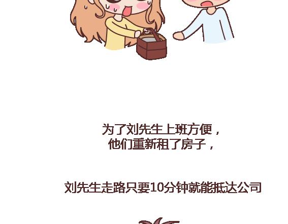 🍟麥拉風-婚後80 第110话 势均力敌的恋爱 第25页