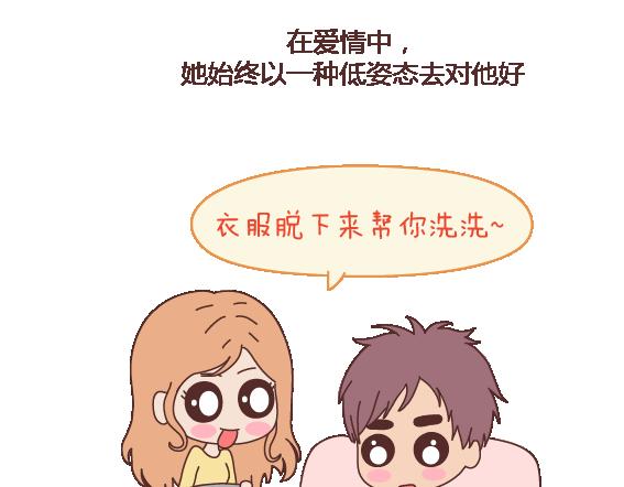 🍟麥拉風-婚後80 第110话 势均力敌的恋爱 第28页