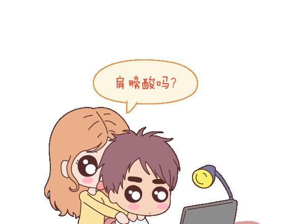 🍟麥拉風-婚後80 第110话 势均力敌的恋爱 第30页