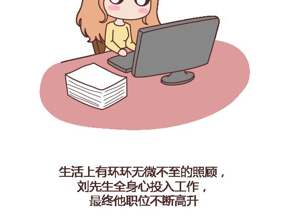🍟麥拉風-婚後80 第110话 势均力敌的恋爱 第33页