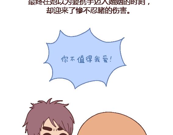 🍟麥拉風-婚後80 第110话 势均力敌的恋爱 第35页