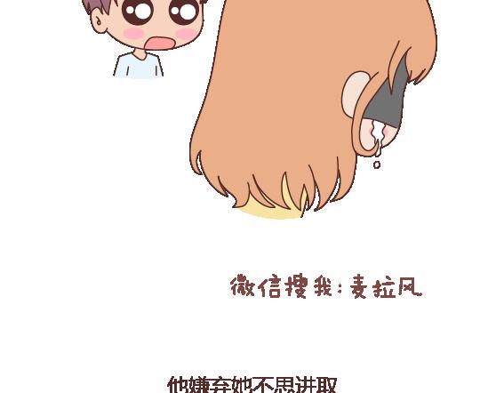 🍟麥拉風-婚後80 第110话 势均力敌的恋爱 第36页