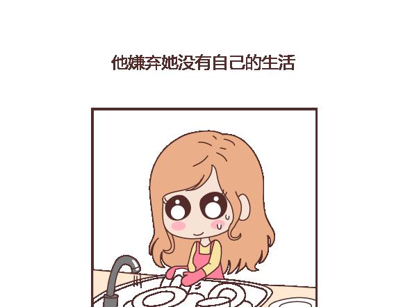 🍟麥拉風-婚後80 第110话 势均力敌的恋爱 第38页