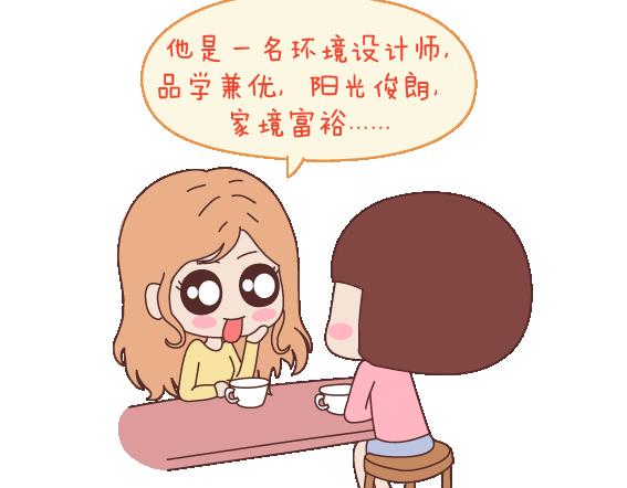 🍟麥拉風-婚後80 第110话 势均力敌的恋爱 第4页