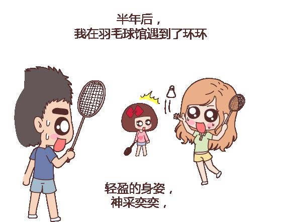 🍟麥拉風-婚後80 第110话 势均力敌的恋爱 第43页