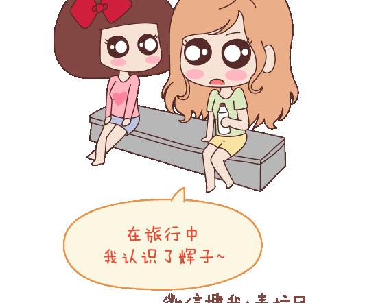 🍟麥拉風-婚後80 第110话 势均力敌的恋爱 第45页