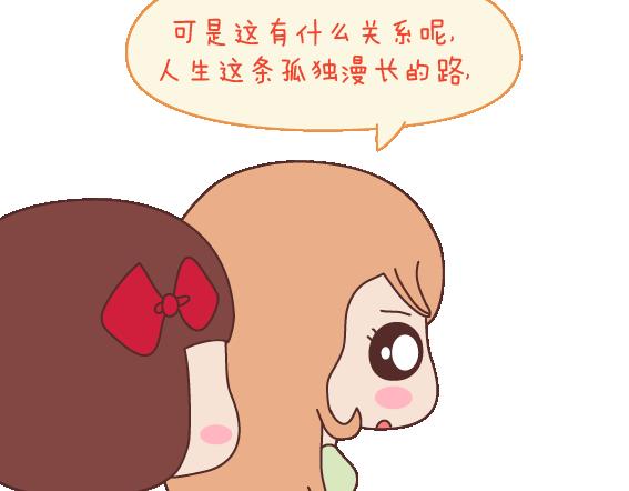 🍟麥拉風-婚後80 第110话 势均力敌的恋爱 第48页
