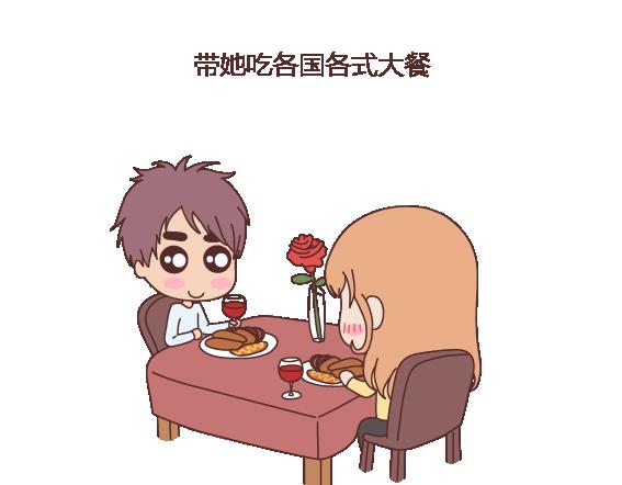 🍟麥拉風-婚後80 第110话 势均力敌的恋爱 第7页