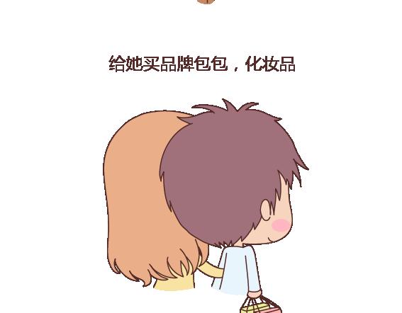 🍟麥拉風-婚後80 第110话 势均力敌的恋爱 第8页