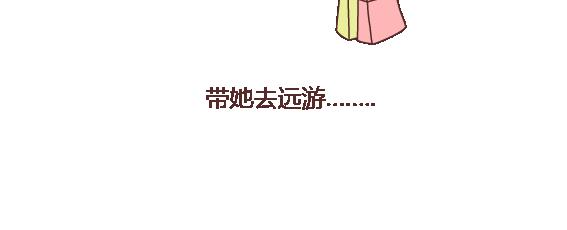🍟麥拉風-婚後80 第110话 势均力敌的恋爱 第9页