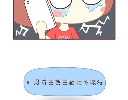 🍟麥拉風-婚後80 第12话 人生最遗憾的一些事 第13页