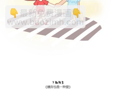 🍟麥拉風-婚後80 第12话 人生最遗憾的一些事 第16页