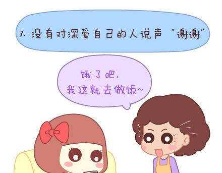 🍟麥拉風-婚後80 第12话 人生最遗憾的一些事 第5页